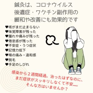_Instagram Post how To Deal with Cough (ブログバナー) (Instagramの投稿（正方形）)